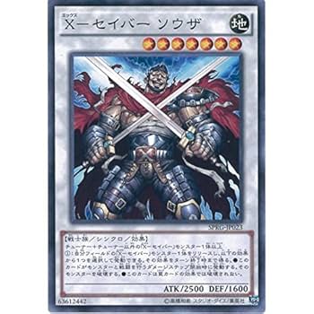 Amazon.co.jp: 遊戯王カード SPRG-JP023 X－セイバー ソウザ